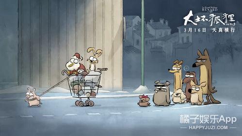 大坏狐狸的故事,机智逆袭的森林传奇  第3张