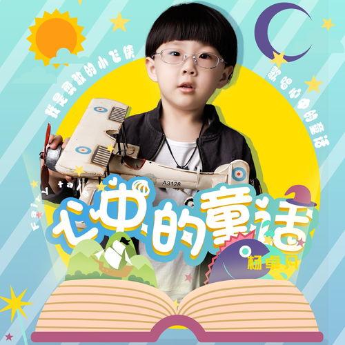 听心控时萌宝出击,听心控的甜蜜冒险之旅  第3张