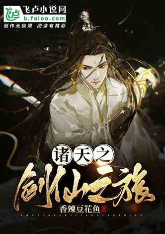 剑斩诸天，我的系统只给反派选项,反派逆袭之路  第2张