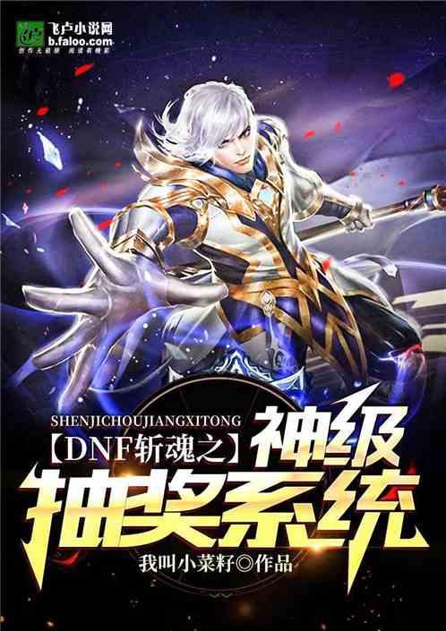 剑斩诸天，我的系统只给反派选项,反派逆袭之路  第3张