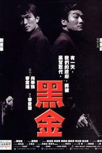 黑金亡命徒,揭秘地下世界中的黑色交易与生存法则  第2张