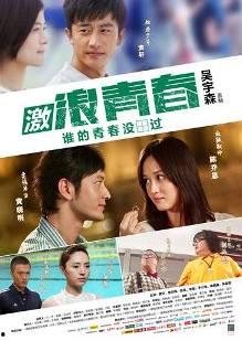 击浪青春,青春无畏，逐梦海天  第3张