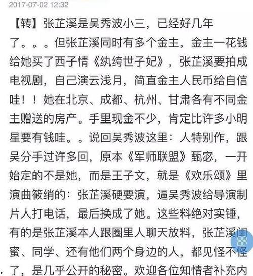 真千金的疯魔剧本,一场跨越身份的疯狂复仇之旅  第3张