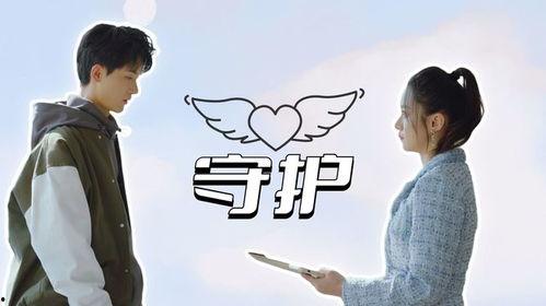 别和姐姐撒野,一场青春的冒险之旅  第3张