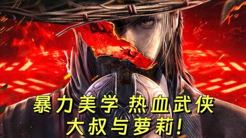 画江湖之天罡,江湖风云再起，神秘势力暗中操纵