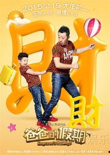 五福临门天降萌娃贺大年,欢庆新春贺岁盛典